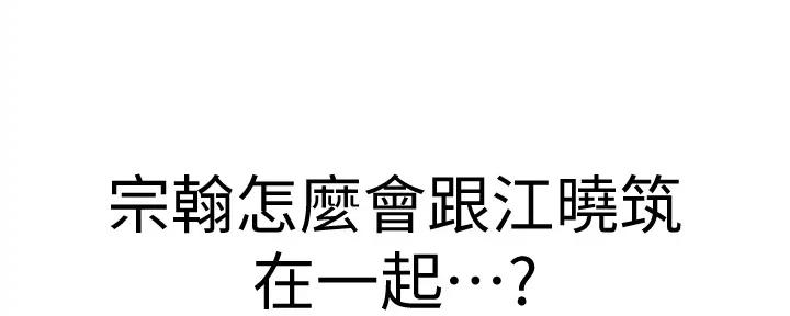 《我们的戏剧关系》第113话 第126页