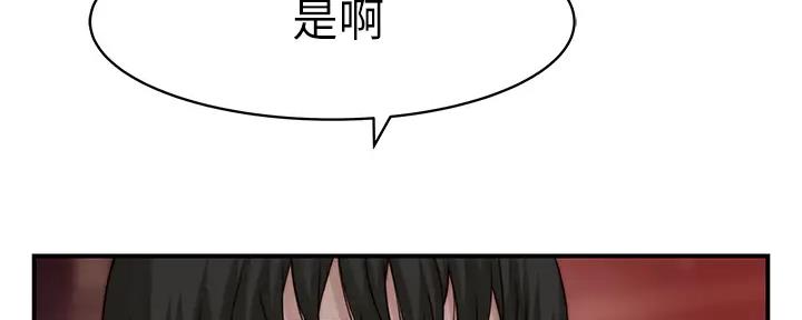 《我们的戏剧关系》第113话 第35页