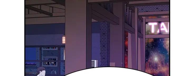 《我们的戏剧关系》第113话 第42页