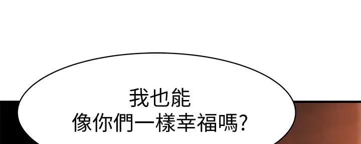 《我们的戏剧关系》第113话 第49页