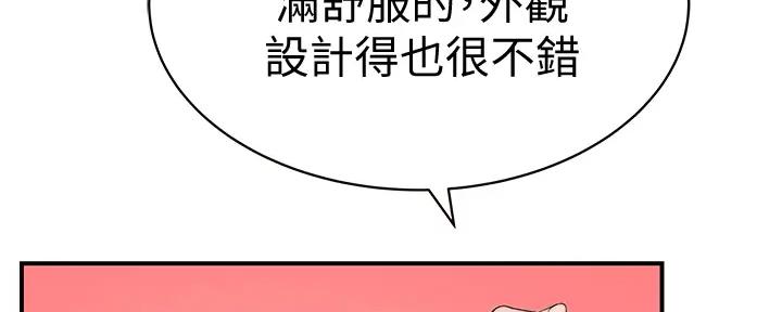 《我们的戏剧关系》第113话 第65页