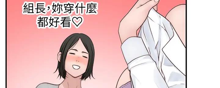 《我们的戏剧关系》第113话 第66页
