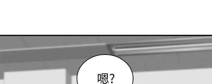 《我们的戏剧关系》第113话 第69页