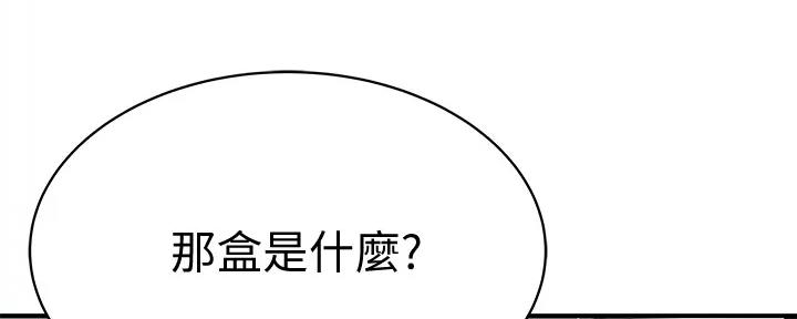 《我们的戏剧关系》第113话 第73页