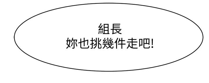 《我们的戏剧关系》第113话 第82页