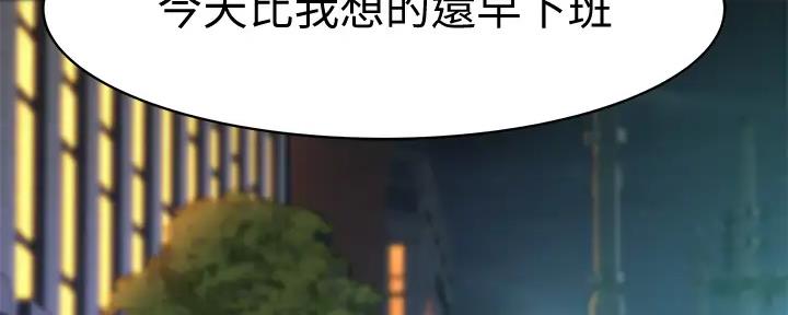 《我们的戏剧关系》第113话 第90页