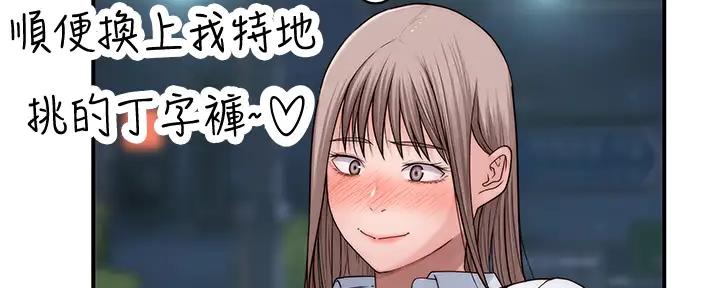 《我们的戏剧关系》第113话 第98页