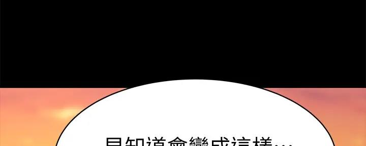 《我们的戏剧关系》第112话 第102页