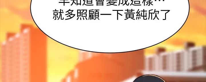 《我们的戏剧关系》第112话 第103页
