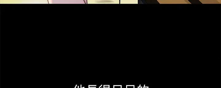 《我们的戏剧关系》第112话 第115页