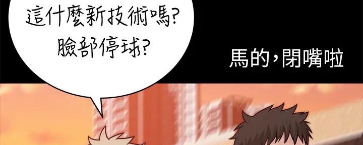 《我们的戏剧关系》第112话 第124页