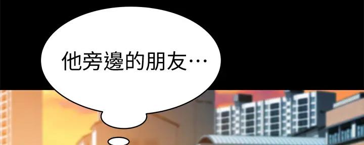 《我们的戏剧关系》第112话 第134页