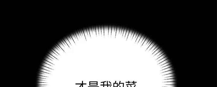 《我们的戏剧关系》第112话 第138页