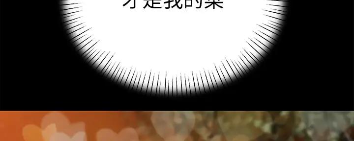 《我们的戏剧关系》第112话 第139页