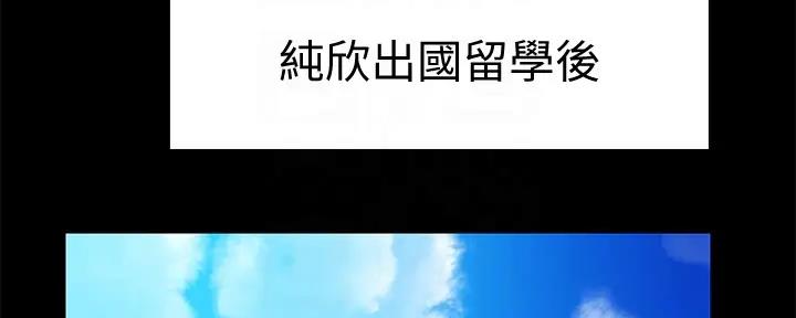 《我们的戏剧关系》第112话 第16页