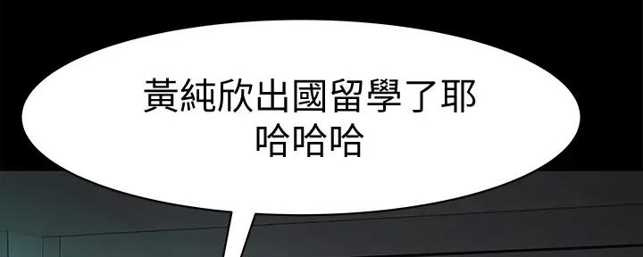 《我们的戏剧关系》第112话 第22页