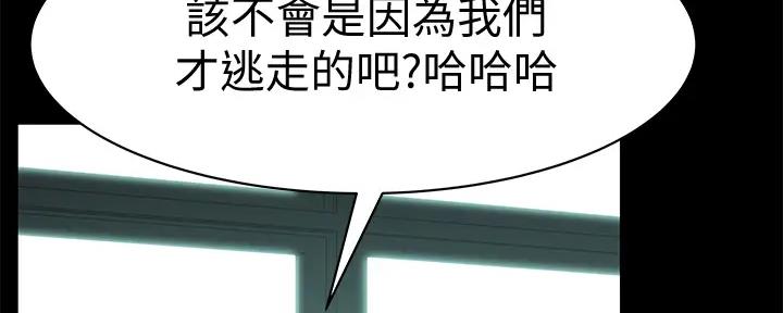 《我们的戏剧关系》第112话 第26页