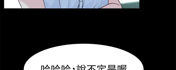 《我们的戏剧关系》第112话 第29页