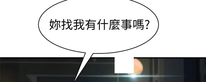 《我们的戏剧关系》第112话 第2页