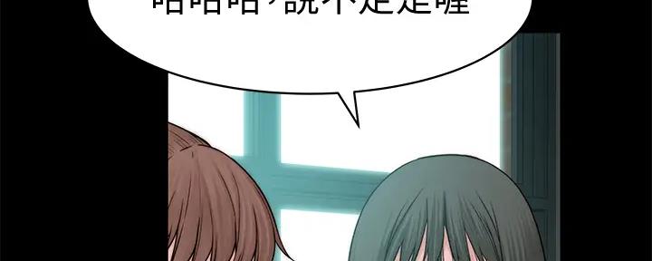 《我们的戏剧关系》第112话 第30页