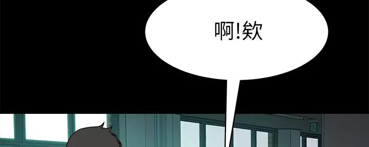 《我们的戏剧关系》第112话 第37页