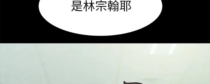 《我们的戏剧关系》第112话 第41页