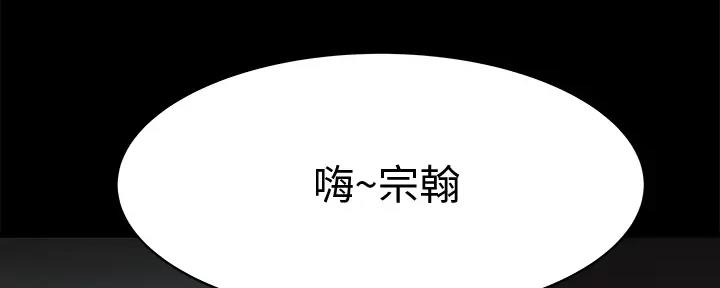 《我们的戏剧关系》第112话 第54页