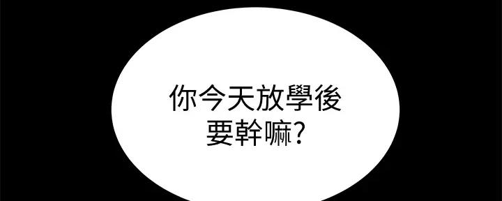 《我们的戏剧关系》第112话 第59页