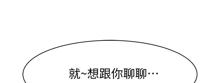 《我们的戏剧关系》第112话 第5页