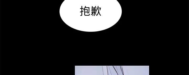 《我们的戏剧关系》第112话 第69页
