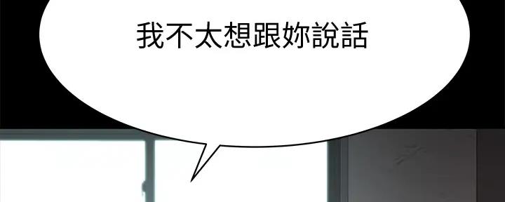 《我们的戏剧关系》第112话 第72页