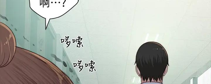 《我们的戏剧关系》第112话 第76页