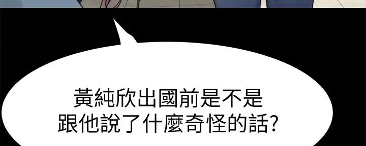 《我们的戏剧关系》第112话 第79页