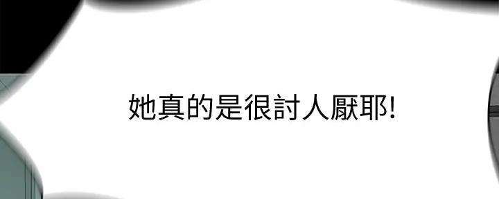 《我们的戏剧关系》第112话 第81页