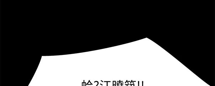 《我们的戏剧关系》第112话 第90页