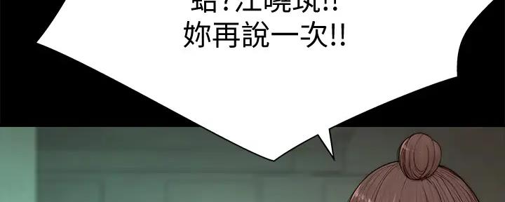 《我们的戏剧关系》第112话 第91页