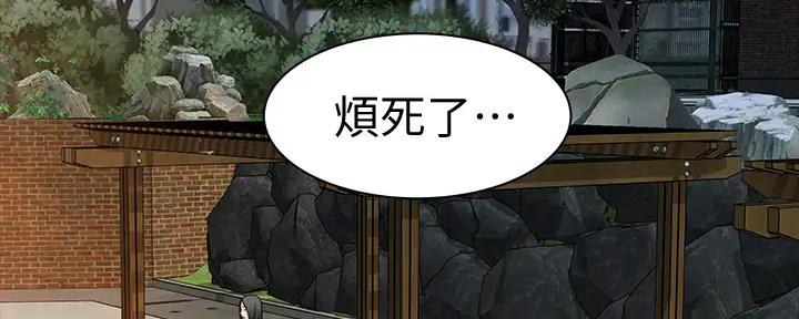 《我们的戏剧关系》第112话 第99页