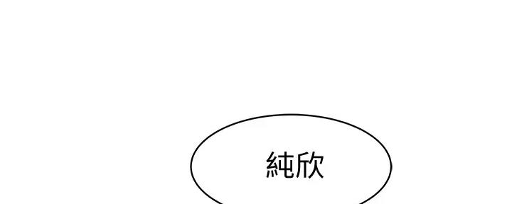 《我们的戏剧关系》第115话 第111页