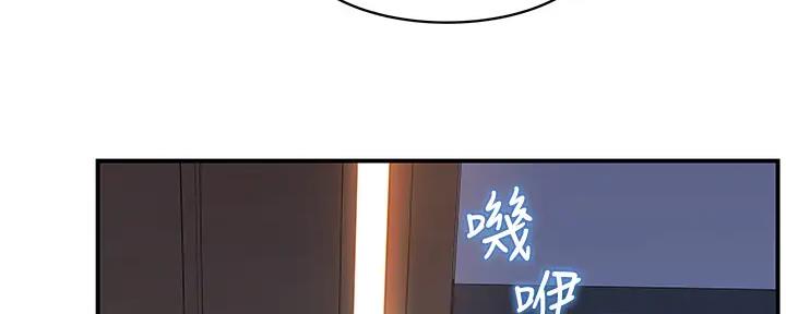 《我们的戏剧关系》第115话 第112页
