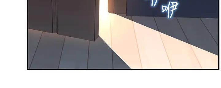 《我们的戏剧关系》第115话 第113页