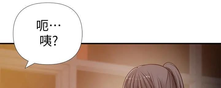 《我们的戏剧关系》第115话 第119页
