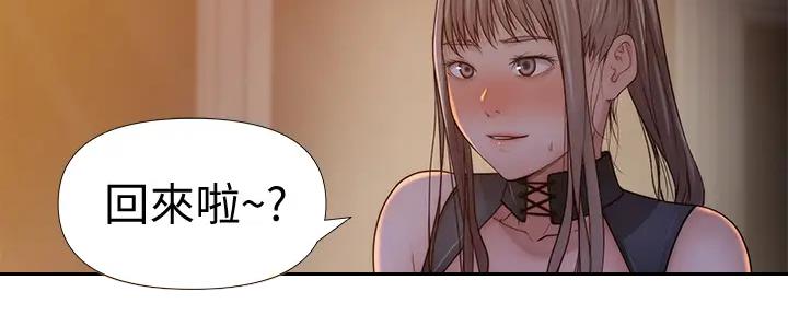 《我们的戏剧关系》第115话 第120页