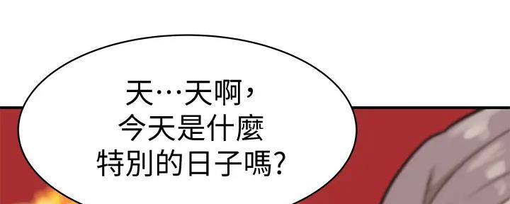 《我们的戏剧关系》第115话 第122页