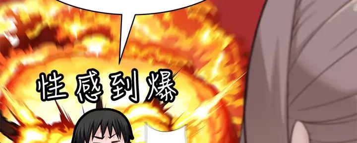 《我们的戏剧关系》第115话 第123页