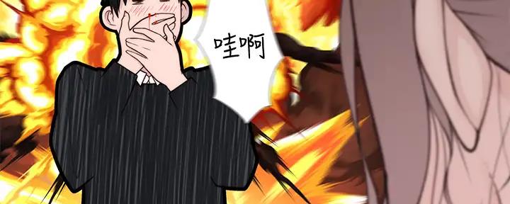 《我们的戏剧关系》第115话 第124页