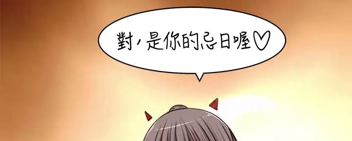 《我们的戏剧关系》第115话 第127页
