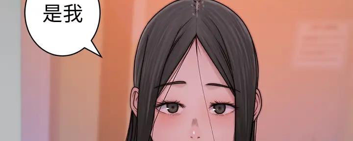 《我们的戏剧关系》第115话 第14页