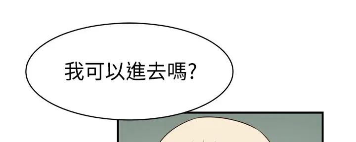 《我们的戏剧关系》第115话 第19页