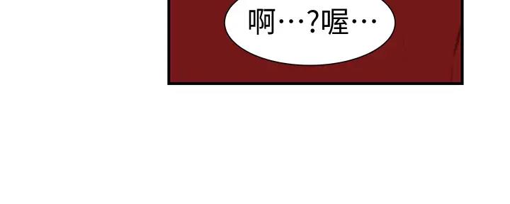 《我们的戏剧关系》第115话 第22页