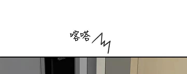 《我们的戏剧关系》第115话 第23页